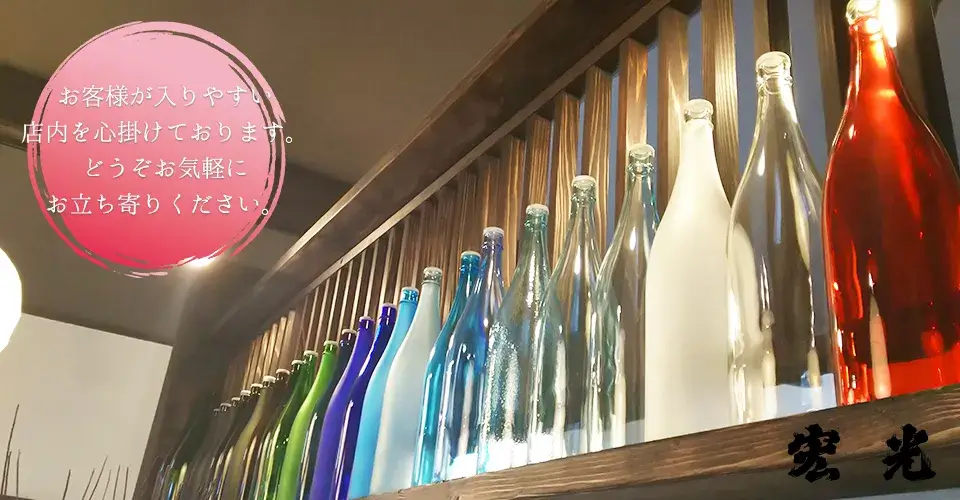 お客様が入りやすい店内を心掛けております。どうぞお気軽にお立ち寄りください。宏光食品